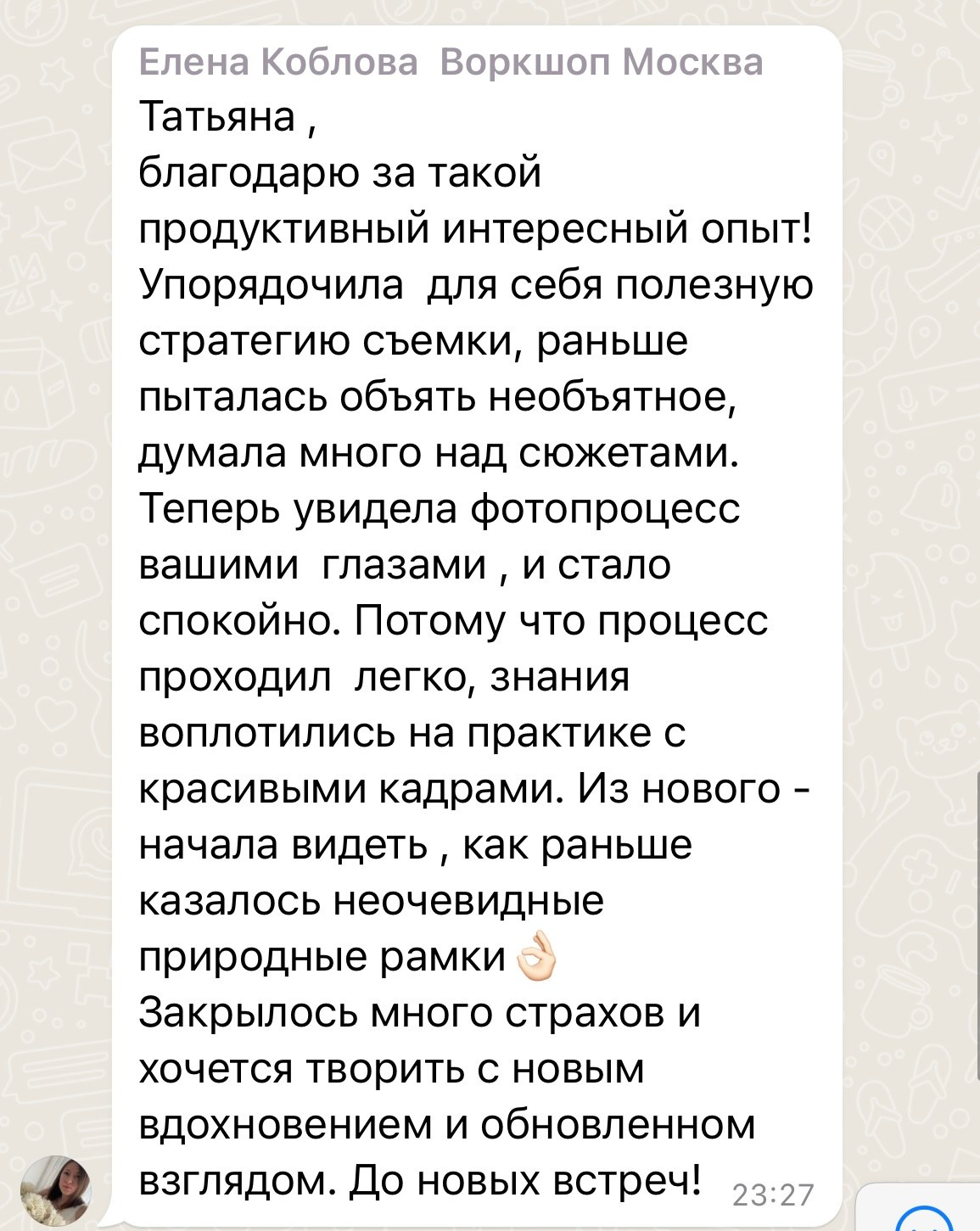 ПРО Портфолио. Семейный фотограф Татьяна Надеждина | Москва, Московская область, Ярославль
