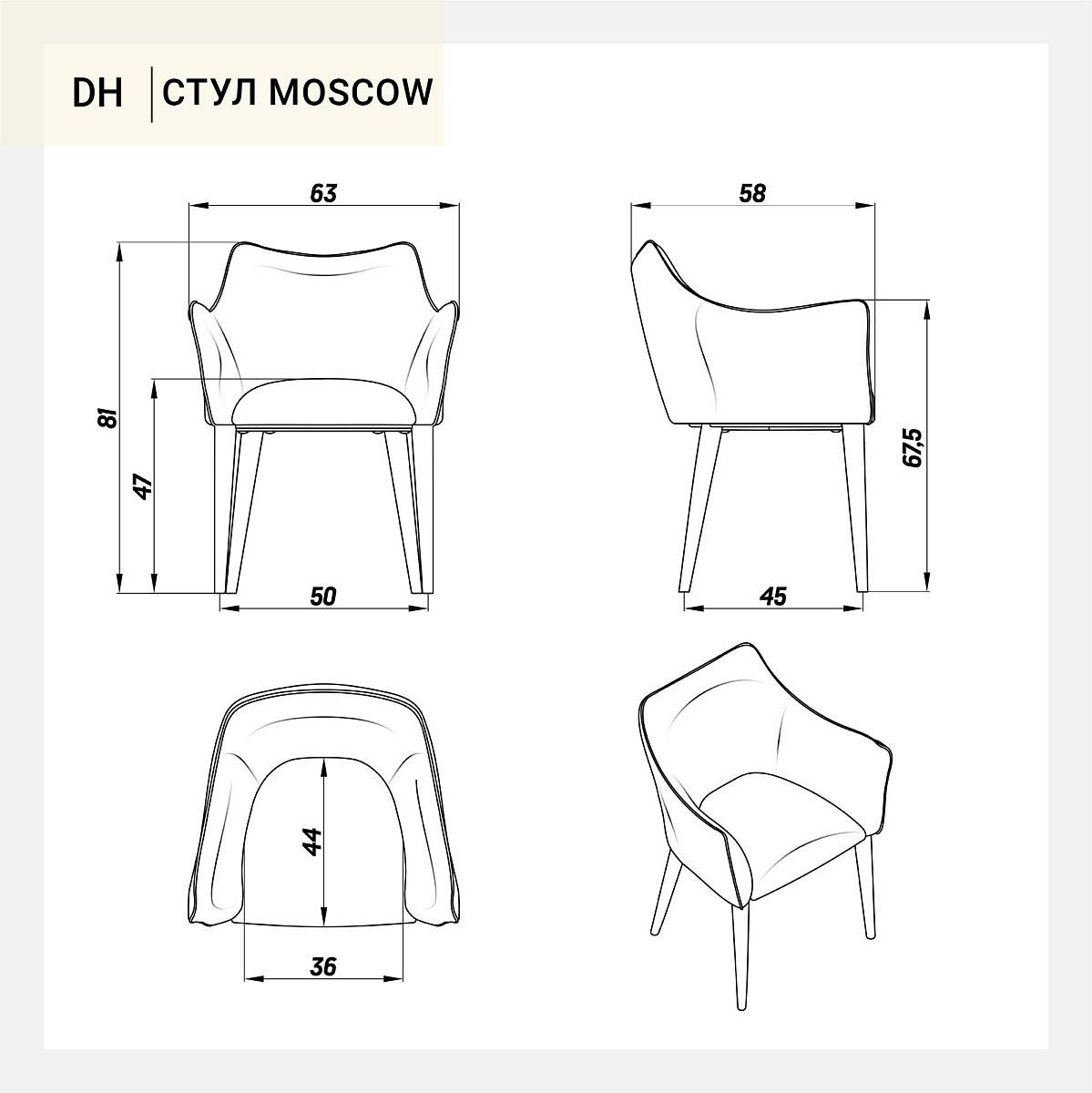 Moscow | 14.900р. DeepHouse — Брянск | Дизайнерская мебель