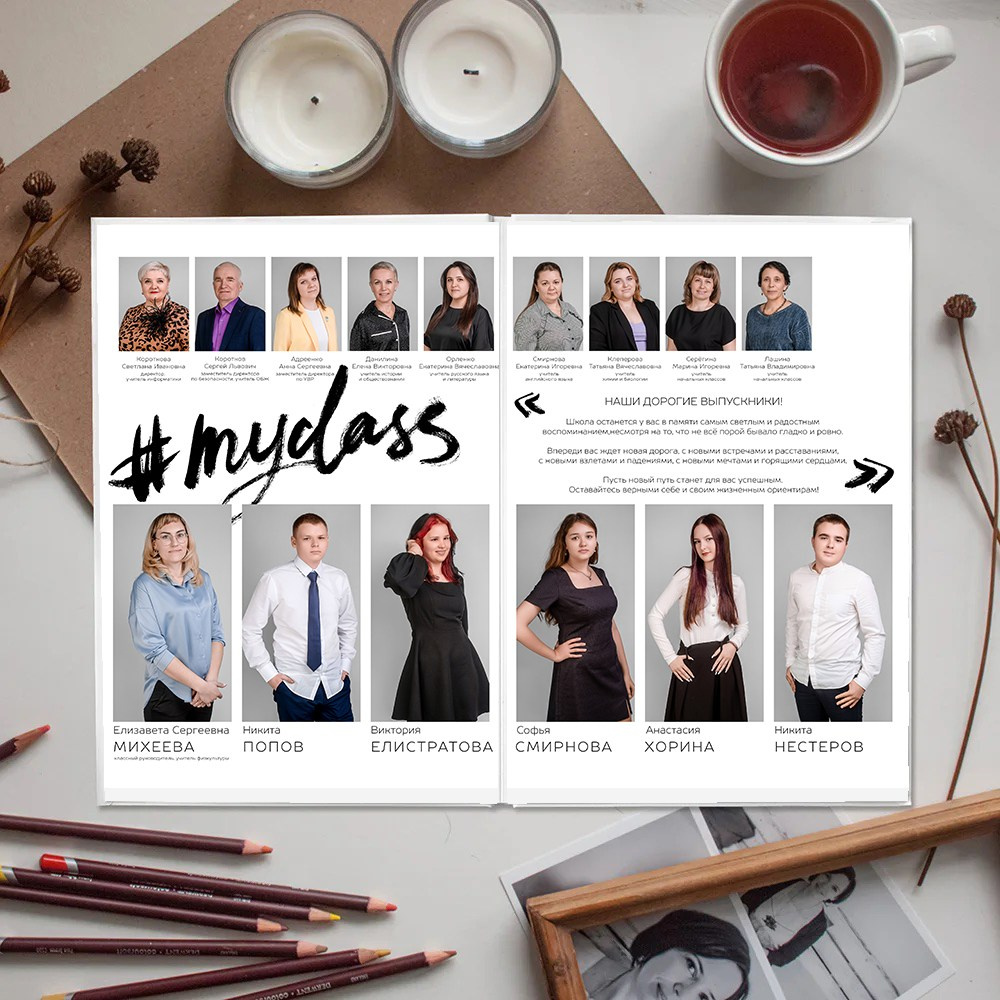 Альбом общей верстки Лайт