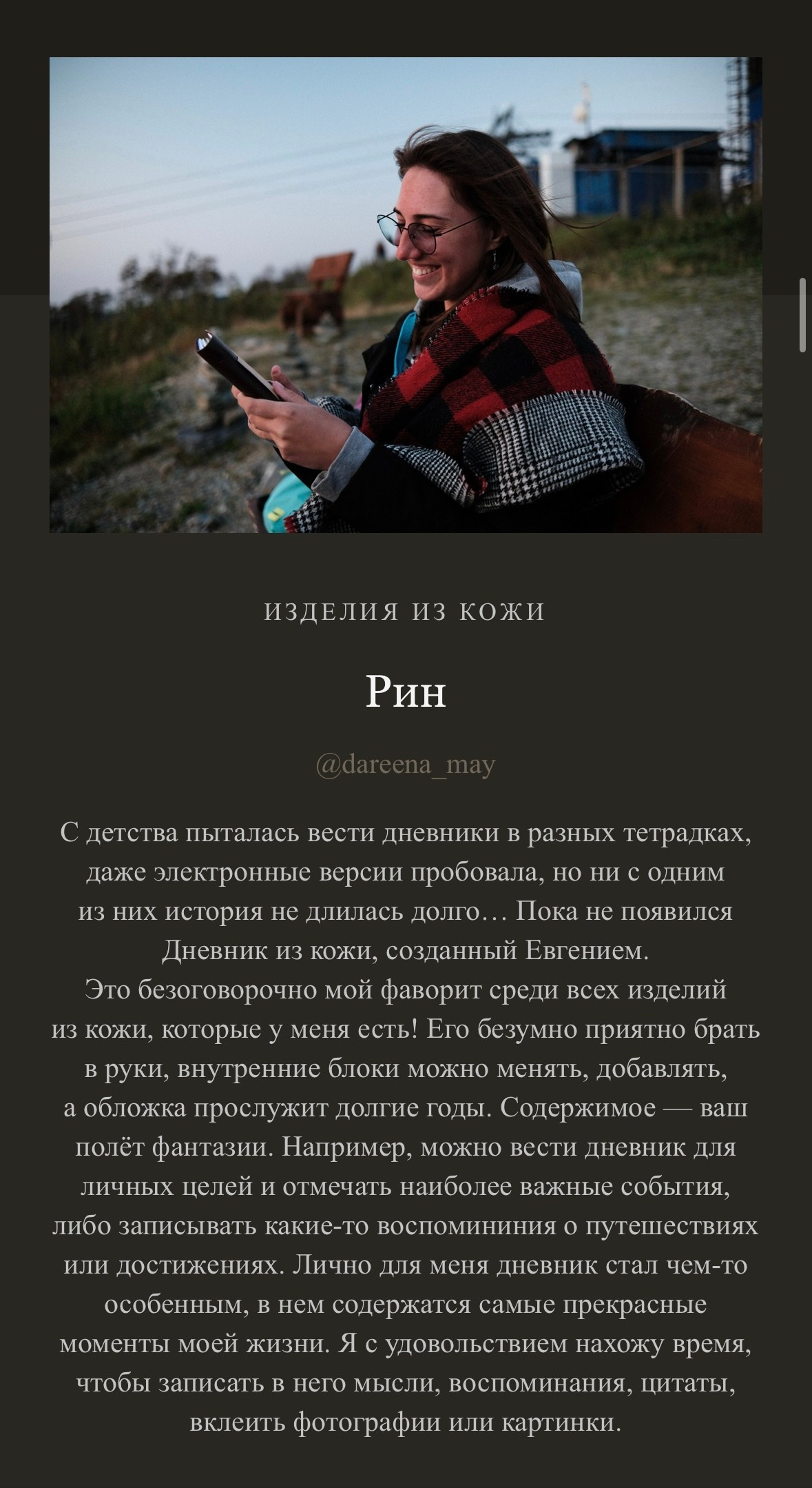 Евгений Ким