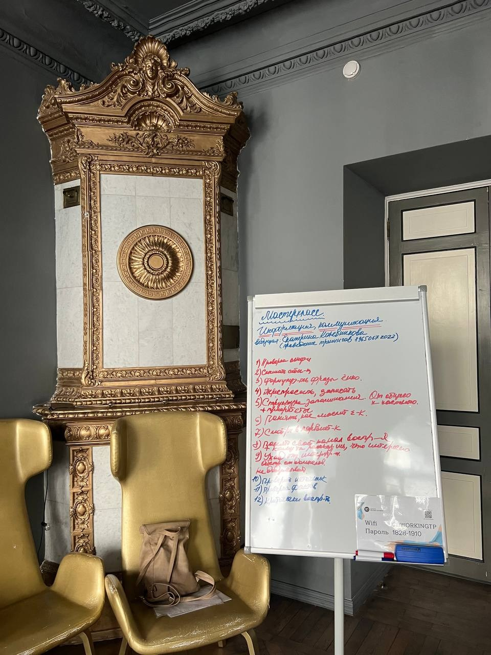 «В КРУГУ» Психологические тренинги в Санкт-Петербурге в живом формате