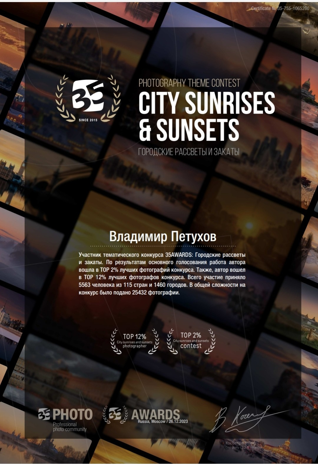 Главная. Владимир Петухов — фотограф в г. Кинешма. Оператор FPV