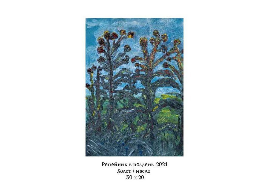 Корнилина Анна Александровна. Галерея участников Российской Премии Искусств