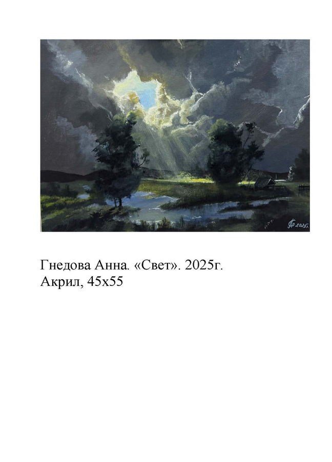 Гнедова Анна Сергеевна. Галерея участников Российской Премии Искусств
