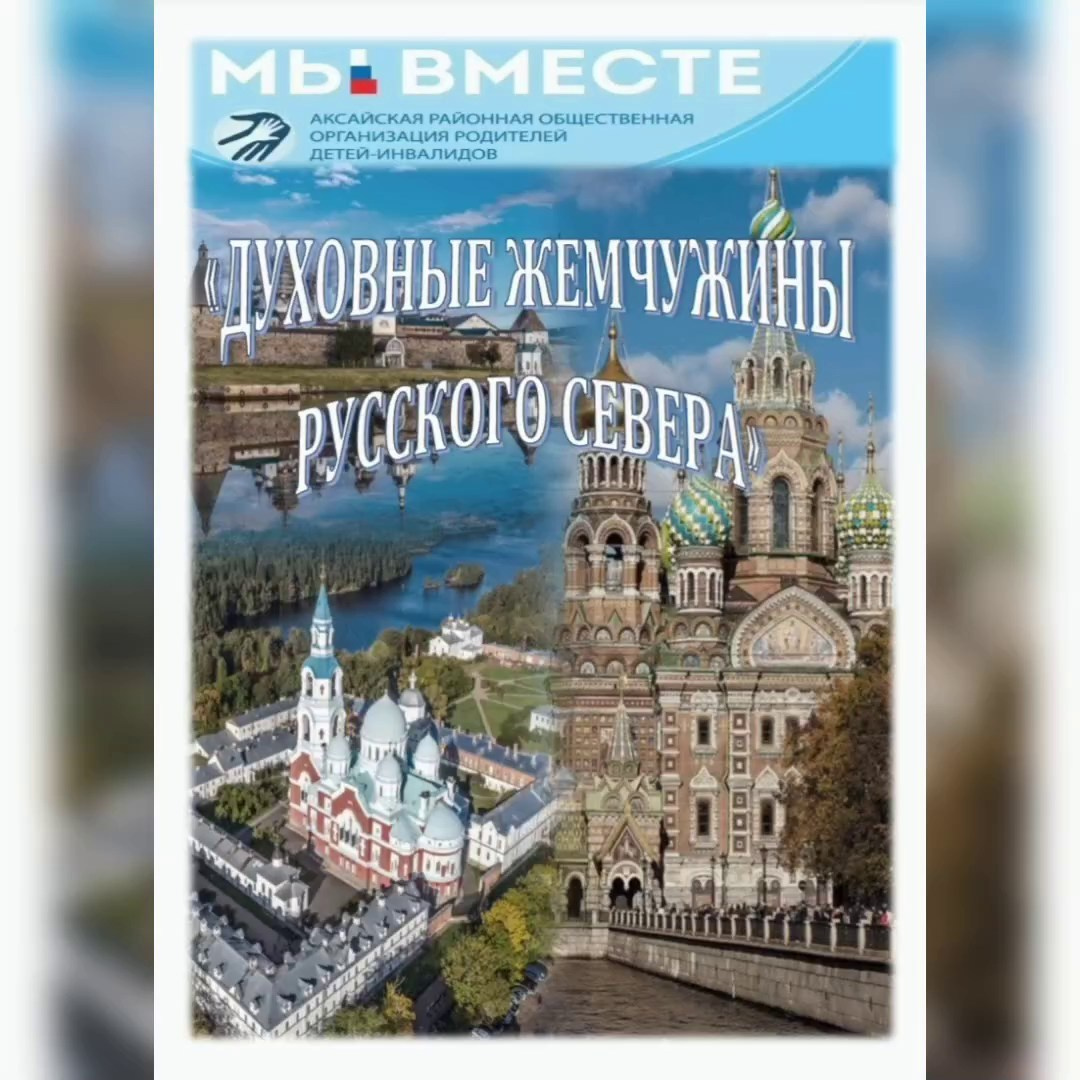 10 дней, 5 тысяч километров и целая жизнь впечатлений: наше северное путешествие завершено! 🚌🙏💛