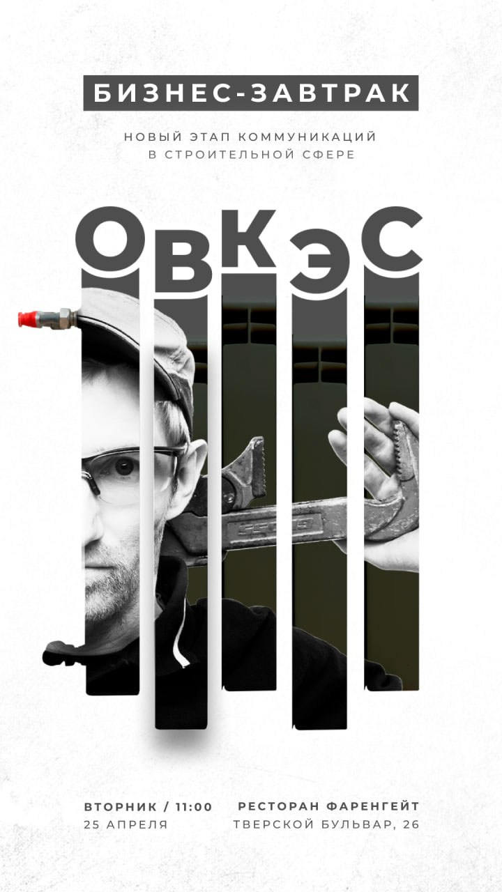 Бизнес, Контент. Фотограф в Москве Валерий Боцман