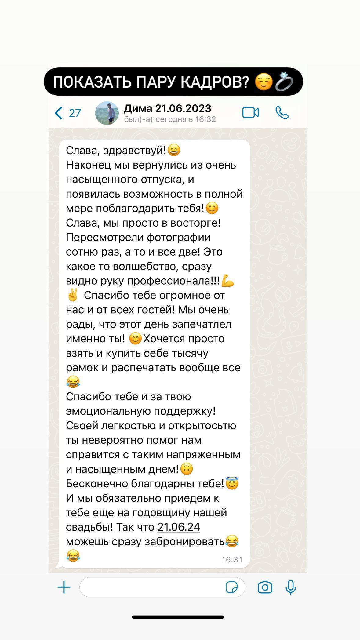 Фотограф Гребенкин. Подрядчики и друзья сети свадебных площадок House for wedding