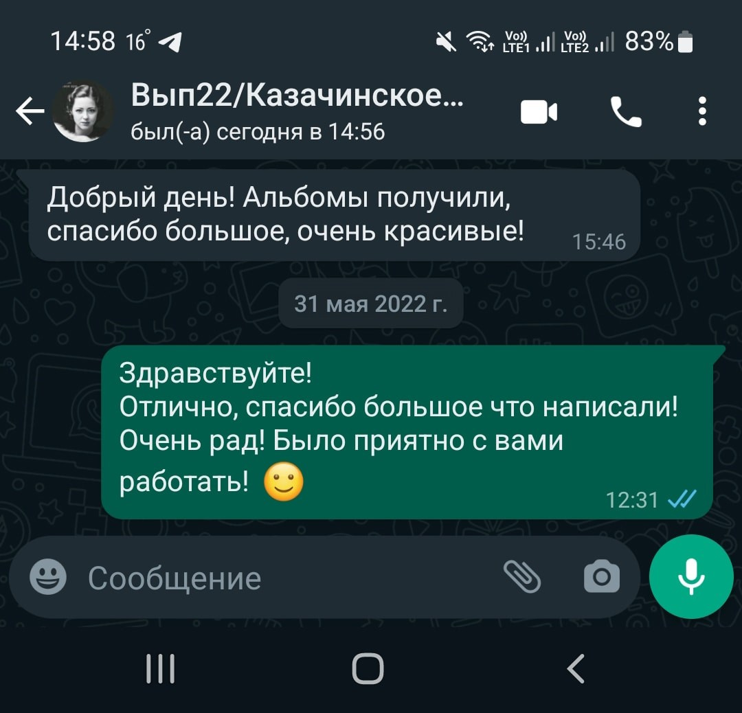 Выпускные альбомы Красноярск - отзывы студия СИГМА