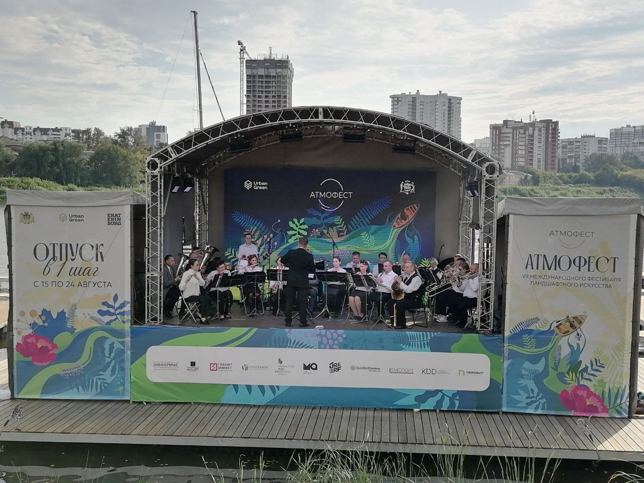 Атмофест. Video Crew