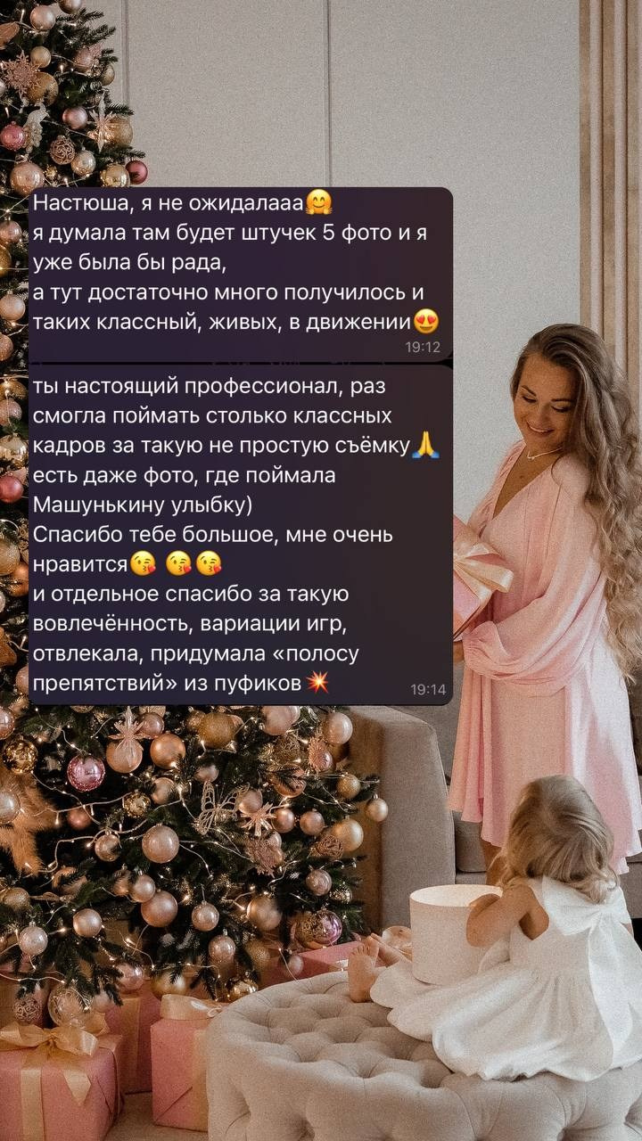 Новогодняя фотосессия в Москве от профессионального фотографа