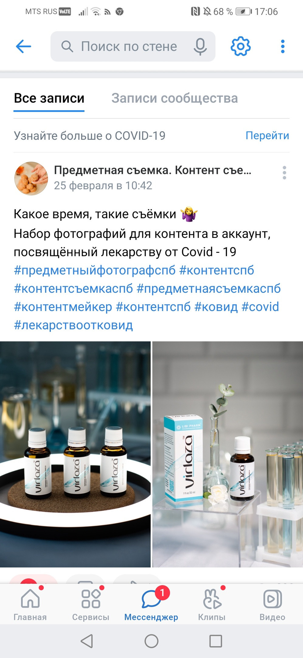 «В ВКонтакте не важен визуал» МИФ ИЛИ РЕАЛЬНОСТЬ — РАЗБЕРЕМСЯ!. Семейный и Свадебный фотограф. Санкт-Петербург. Пушкин