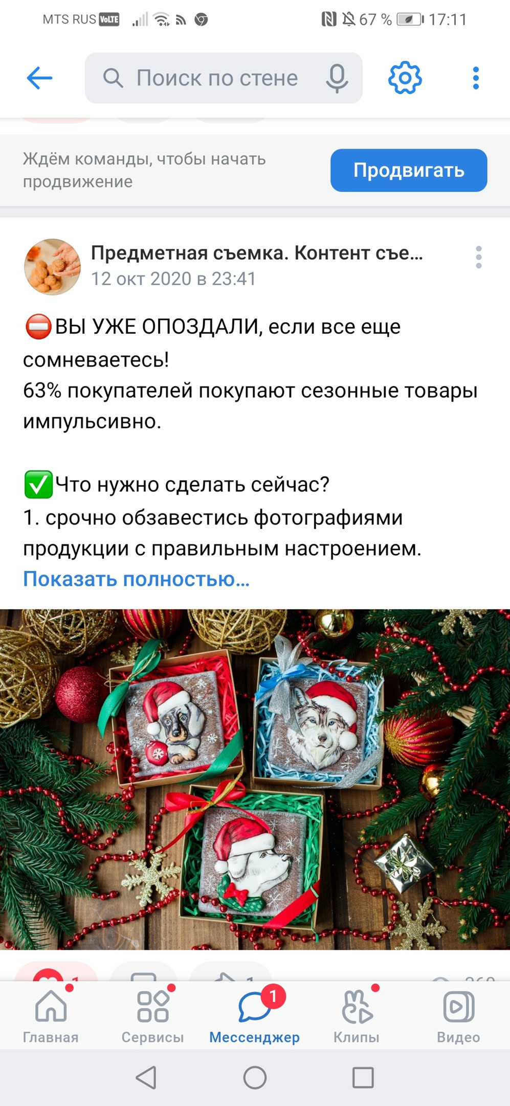«В ВКонтакте не важен визуал» МИФ ИЛИ РЕАЛЬНОСТЬ — РАЗБЕРЕМСЯ!. Семейный и Свадебный фотограф. Санкт-Петербург. Пушкин