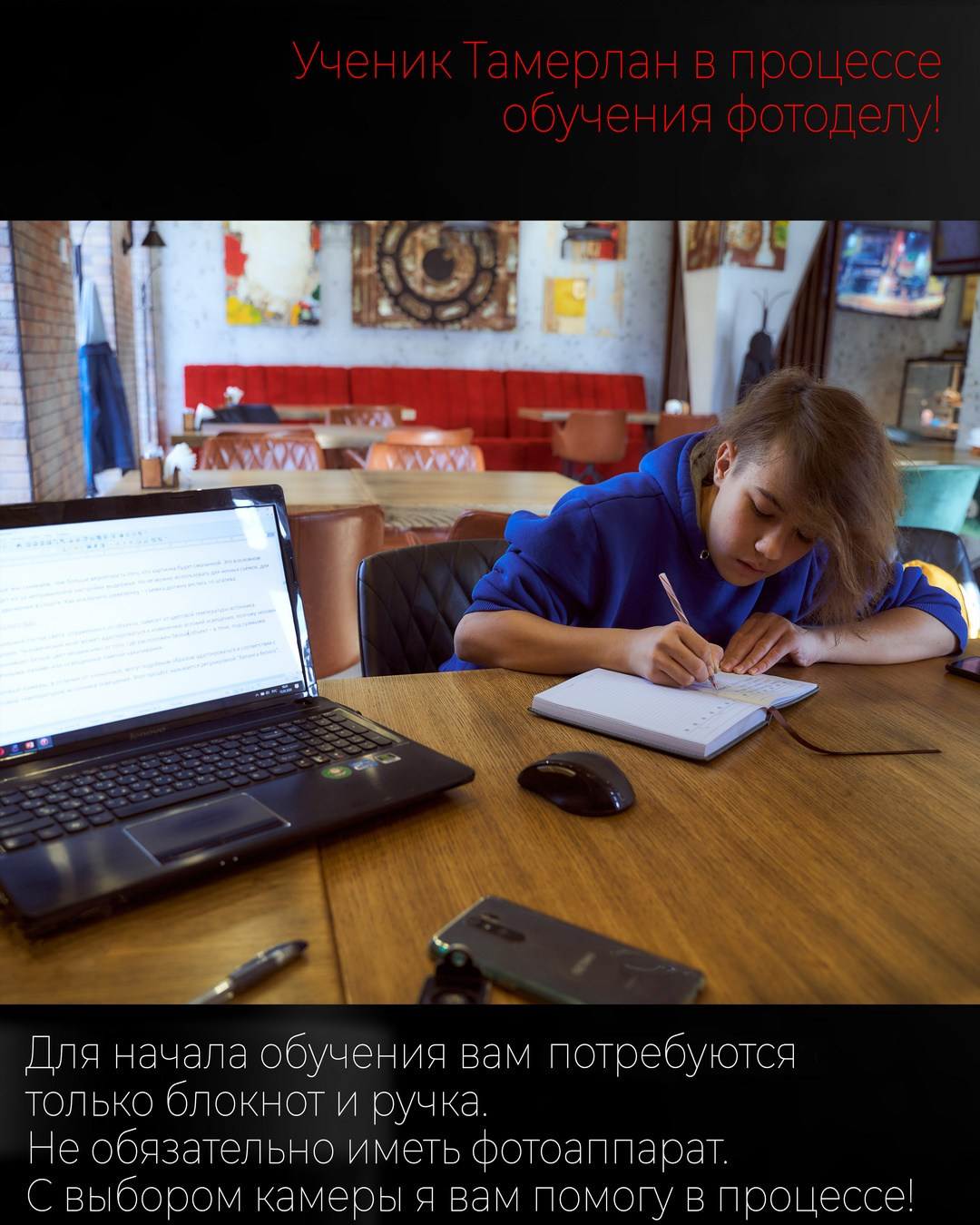 Обучение фотографии — курс ФОТО СТАРТ. Фотограф в Уральске Александр Хохлачёв | HOHLACHEV.COM