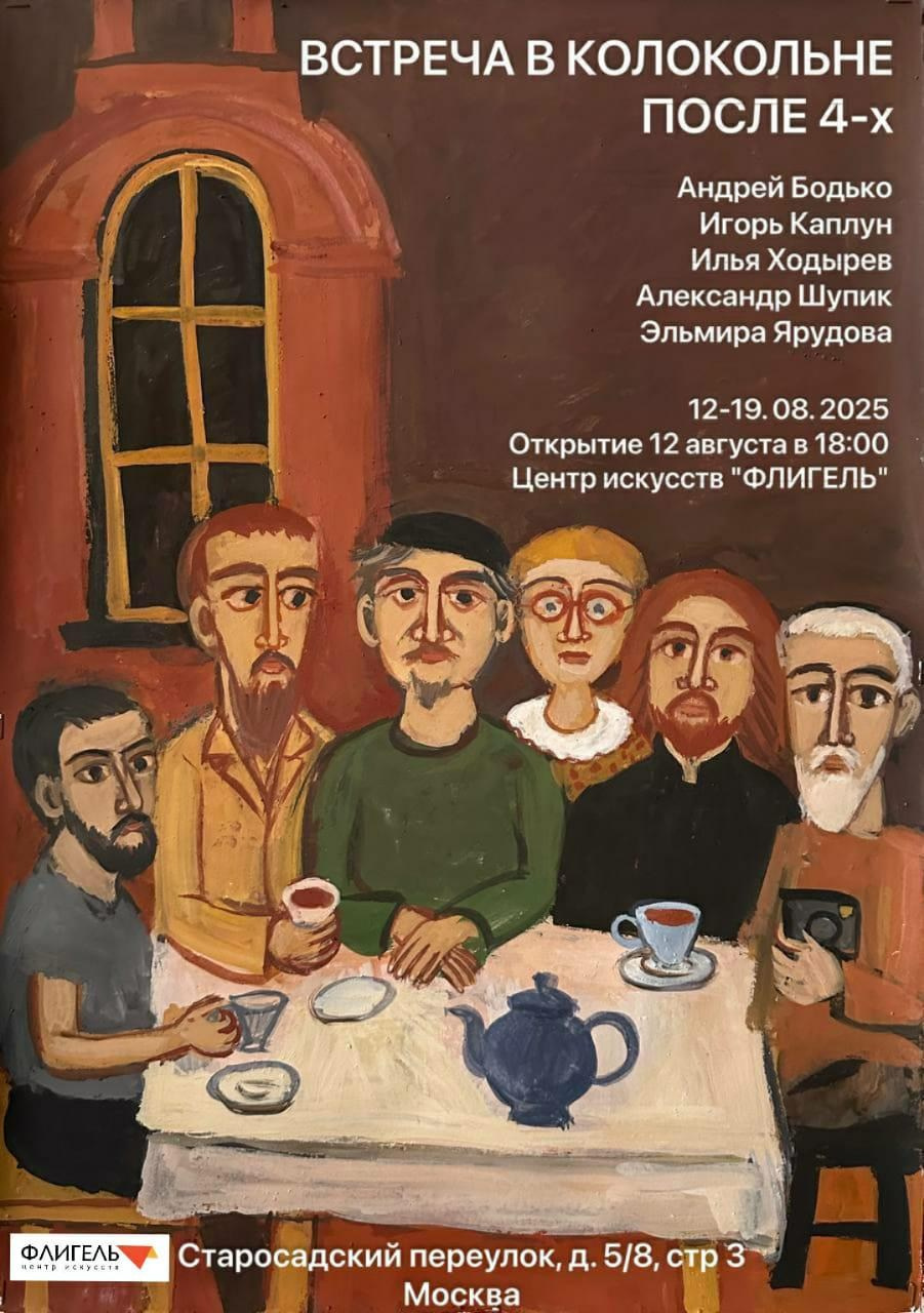 Выставка «СЕДЬМАЯ. ОХРА ЗОЛОТАЯ». Ассоциация художников монументалистов г. Москва