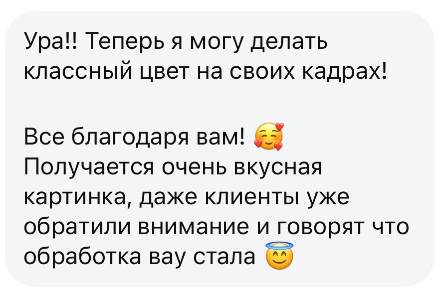 СВАДЕБНЫЕ ПРЕСЕТЫ