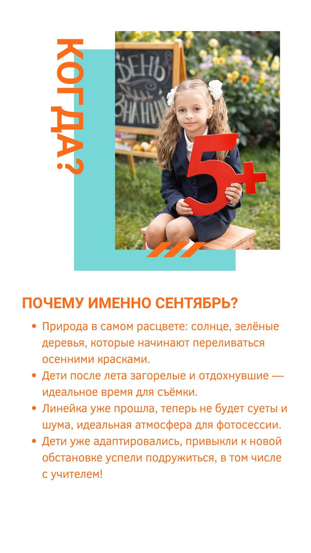 Планшеты для 1 класса. Ваш фотограф Саша Шапулина