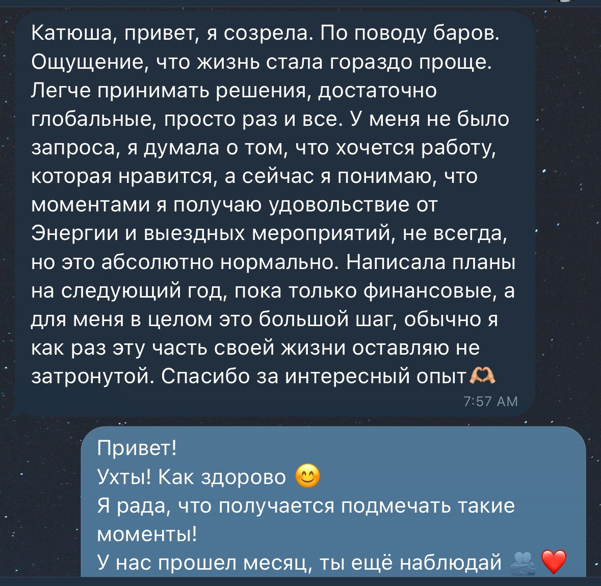 Практик Аксесс барс