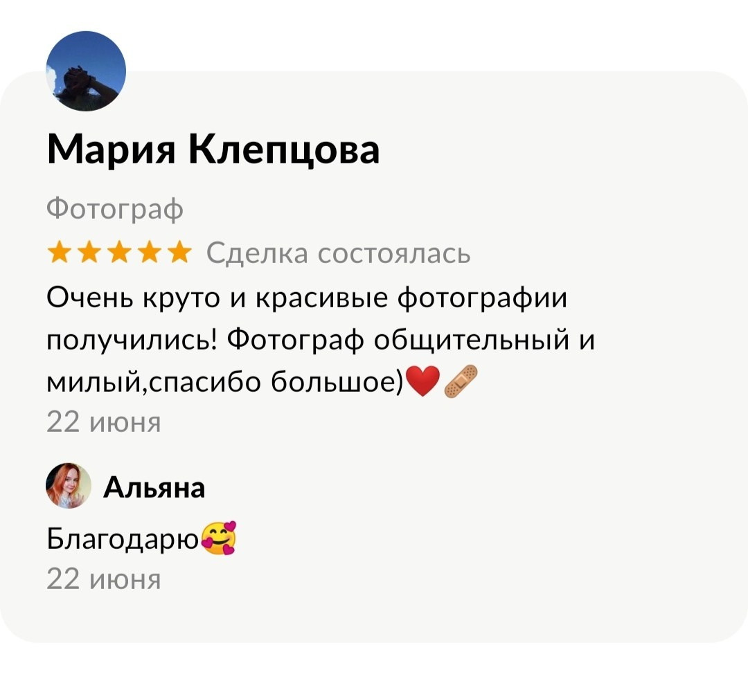 Главная. Фотограф в Иваново