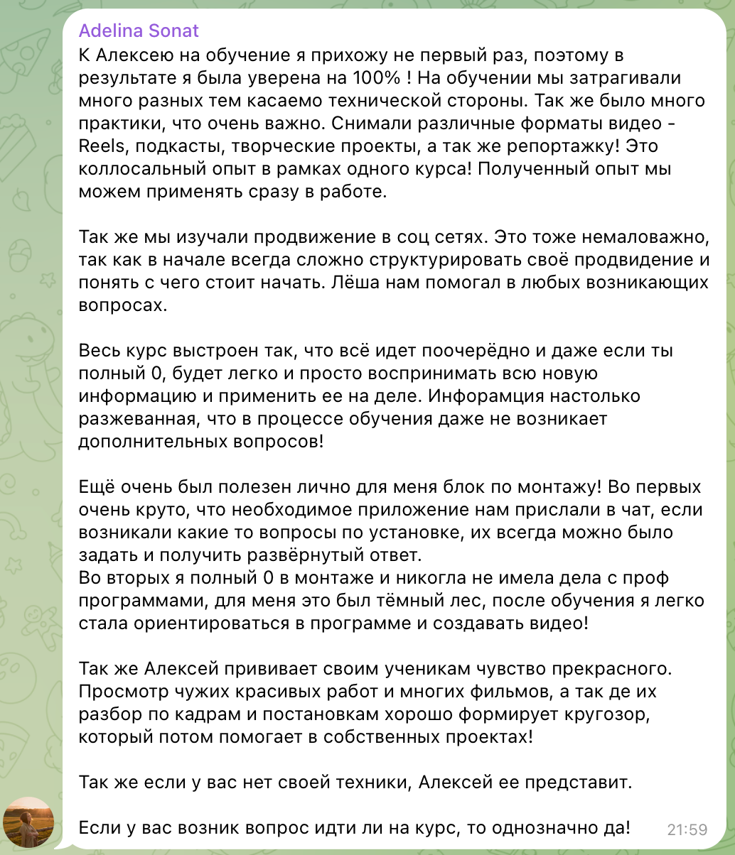 Основы видеографии офлайн/онлайн. Фотошкола в Воронеже