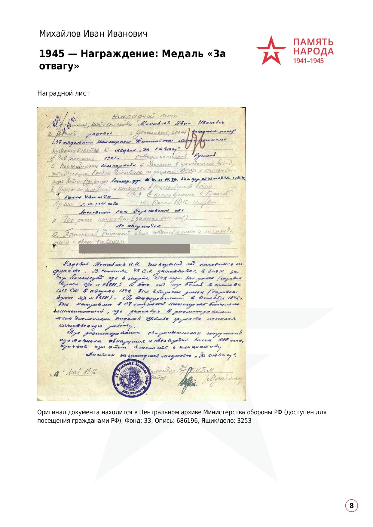 Михайлов Иван Иванович. НРОО КЦ "Собаковод"