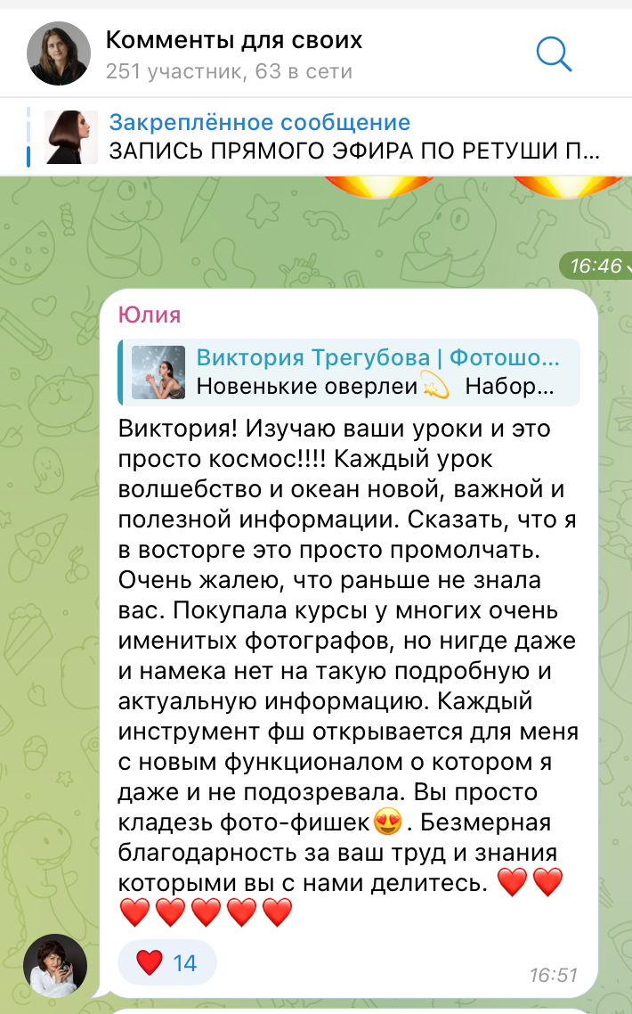 3 курса вместе № 2. Уроки по фотошопу простым языком