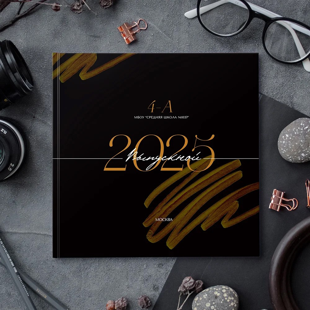 Школьные фотоальбомы. Отзывы