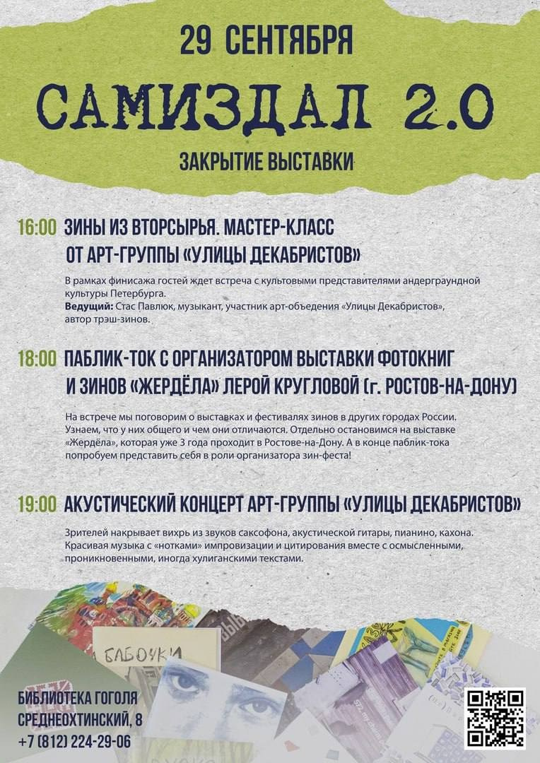 События. Лера Круглова