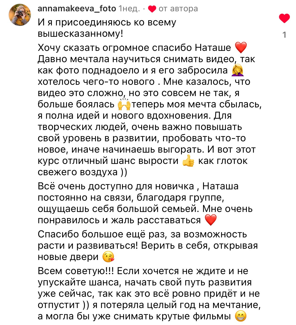 Онлайн-курс по видео (вебинар). Наталья Рапопорт. Онлайн-курсы по фотографии и съемке видео