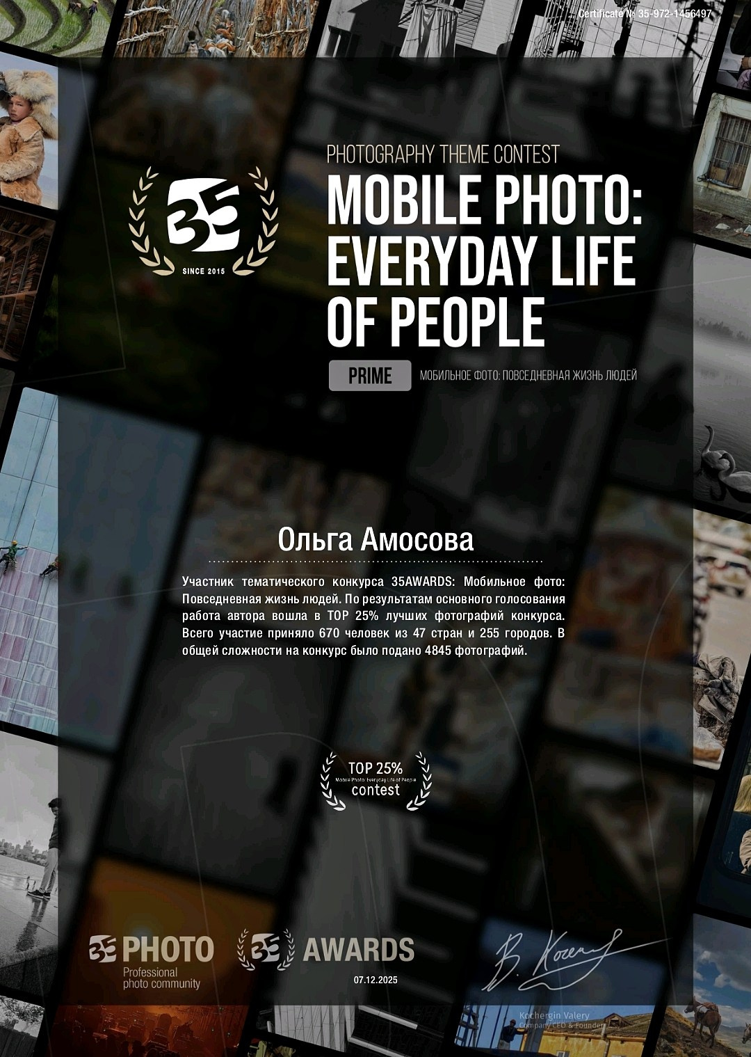 Контакты. F.O.xygen