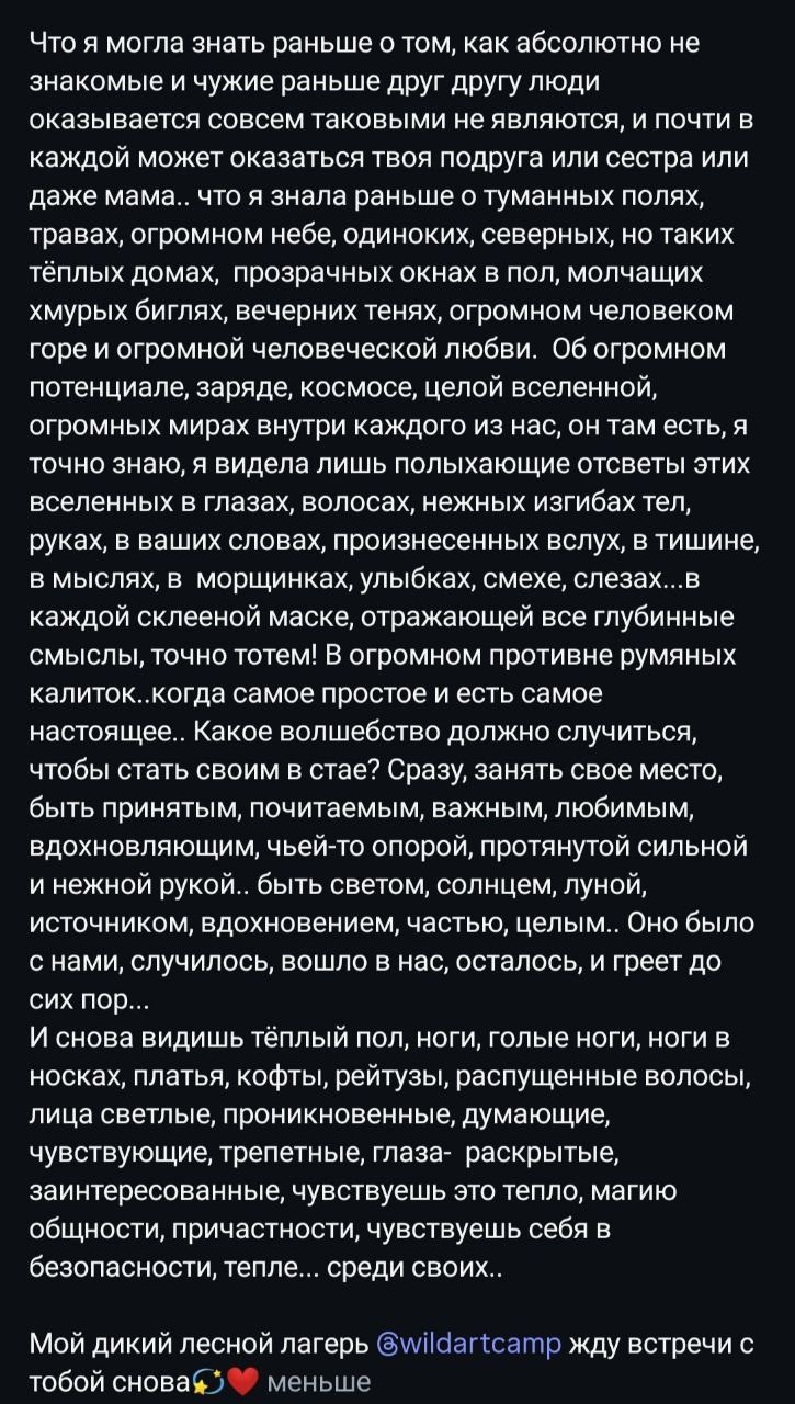 Отзывы на творческий лагерь для взрослых в Карелии вайлдарткэмп