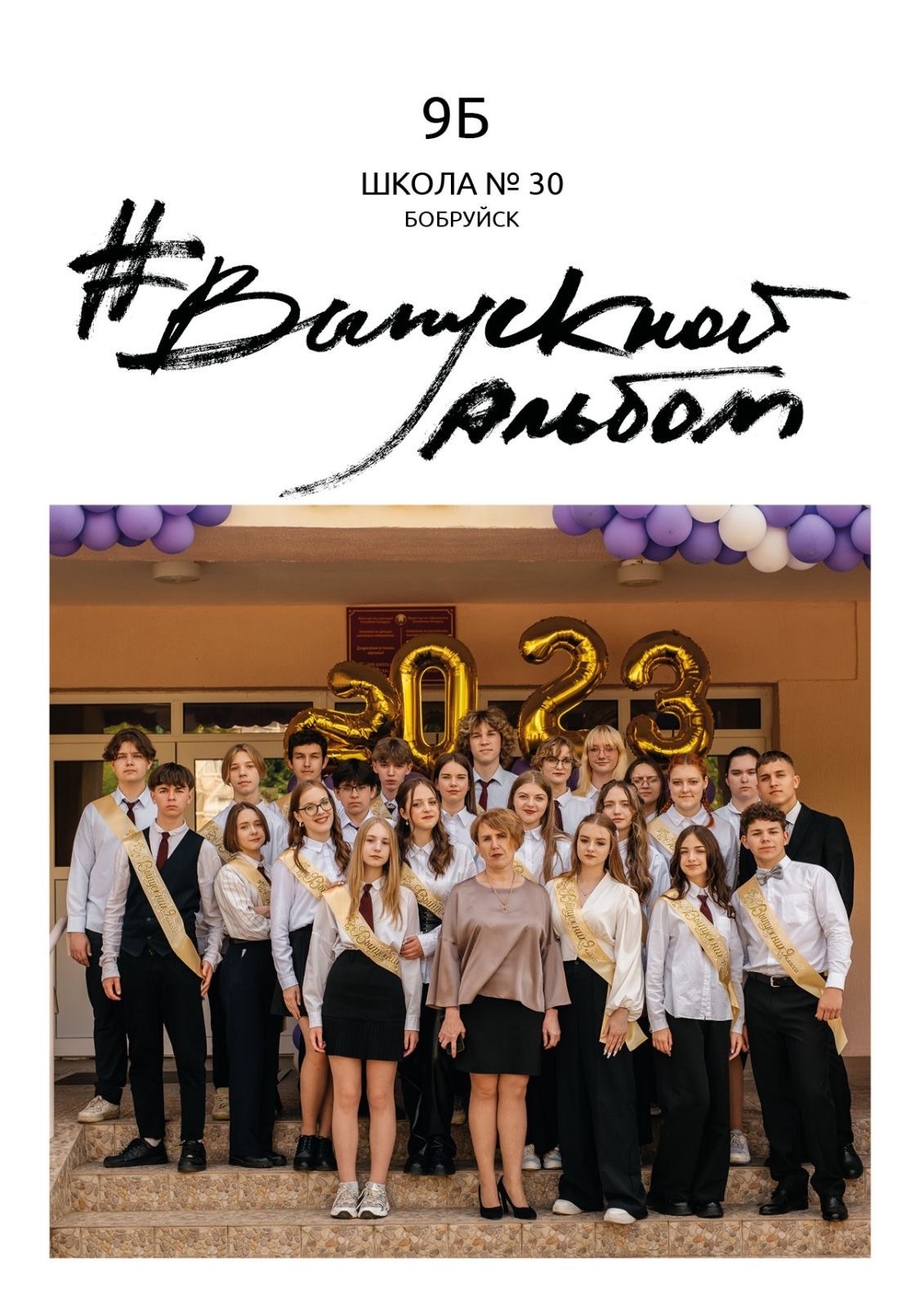 Альбомы. Катя Курлович — семейный фотограф в Бобруйске и Минске