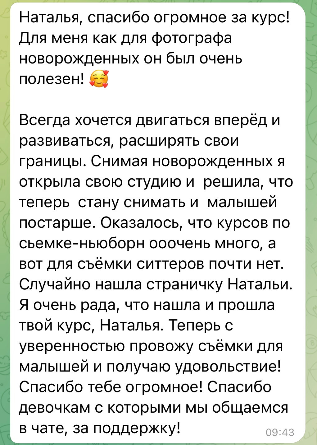 Master klass (1). Семейный и детский фотограф в Сочи Наталья Вербицкая