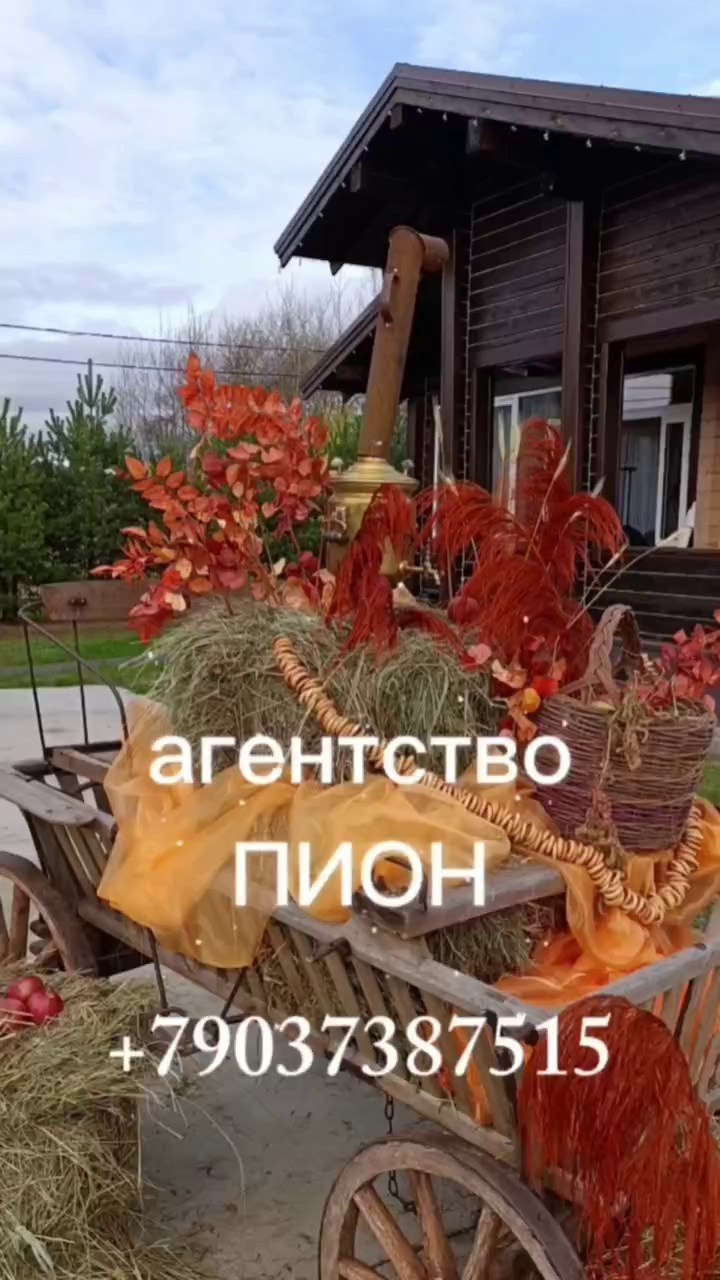 Банкетный зал Веранда в Якушево у озера для свадеб, юбилеев, корпоративов. Официальный сайт