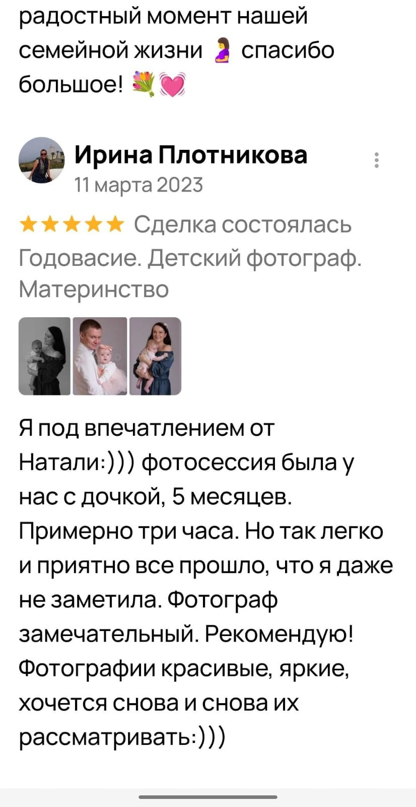 Фотосессия беременности — Крылова Натали — Москва