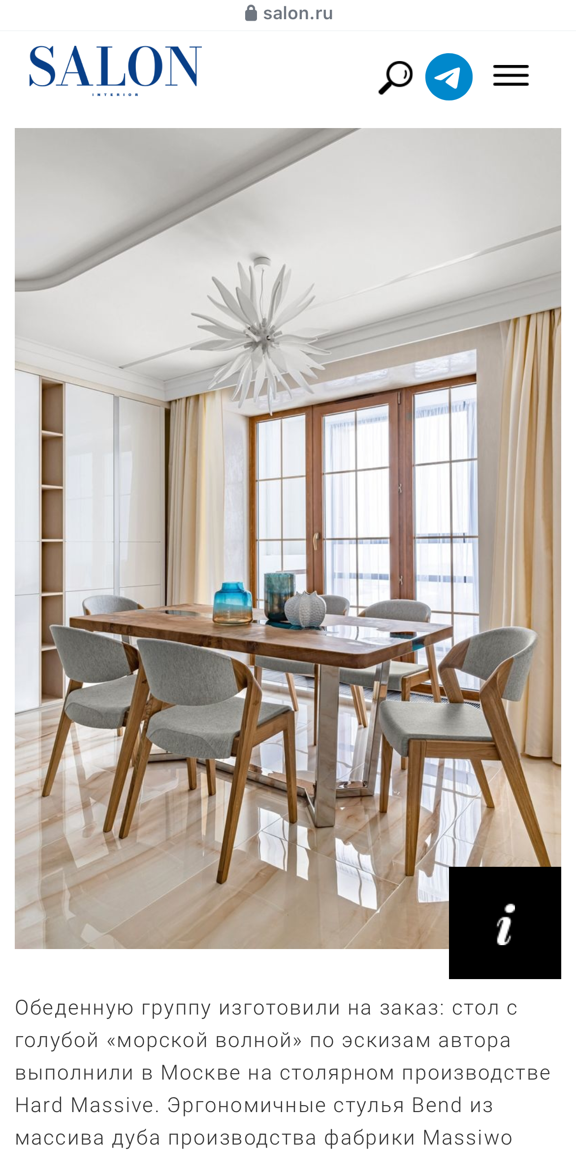 Иван Благушин. Интерьерный и архитектурный фотограф в Москве и Санкт-Петербурге