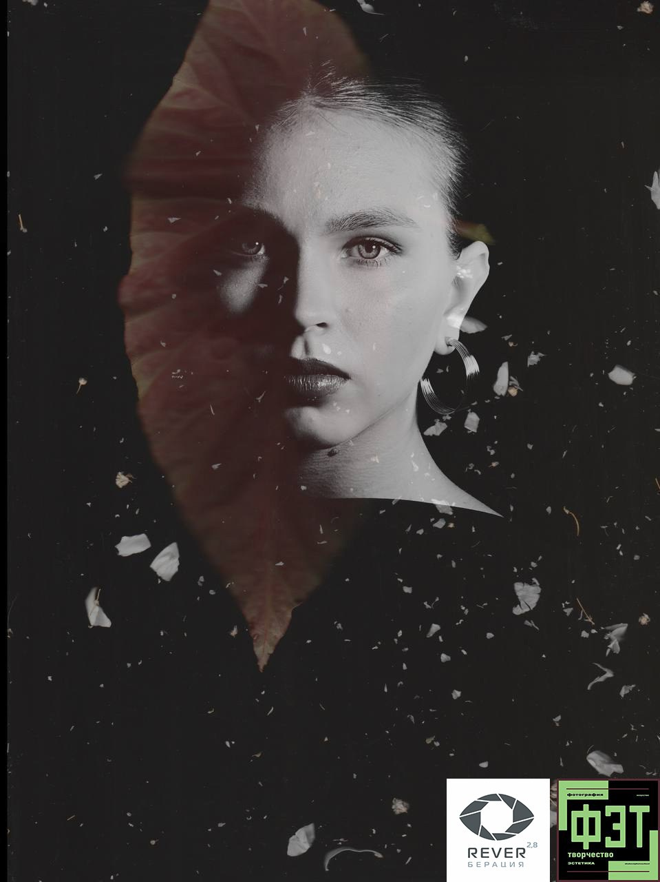 Фотопроект «ФЭТ: Фотография, Эстетика, Творчество»