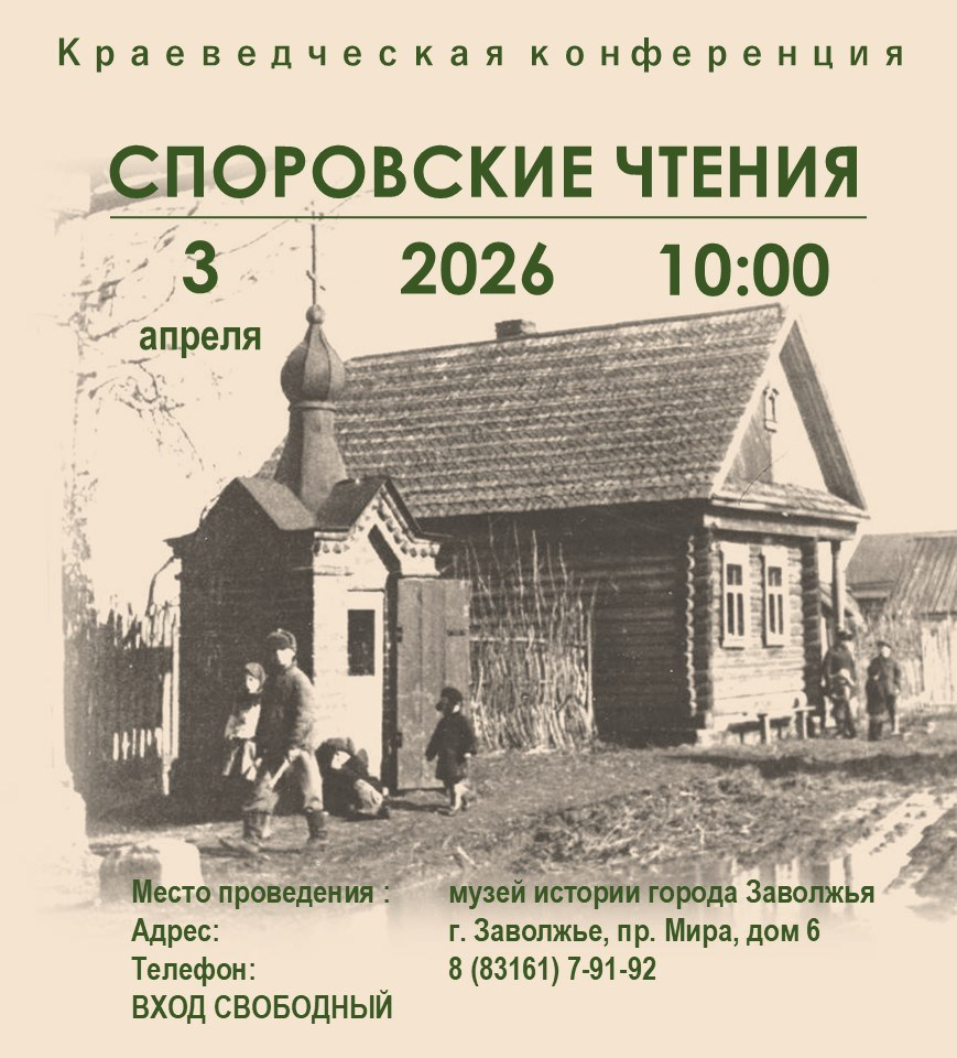 МУЗЕЙ. Дворец Культуры г. Заволжья