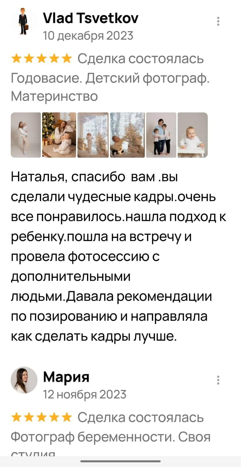 Фотосессия беременности — Крылова Натали — Москва