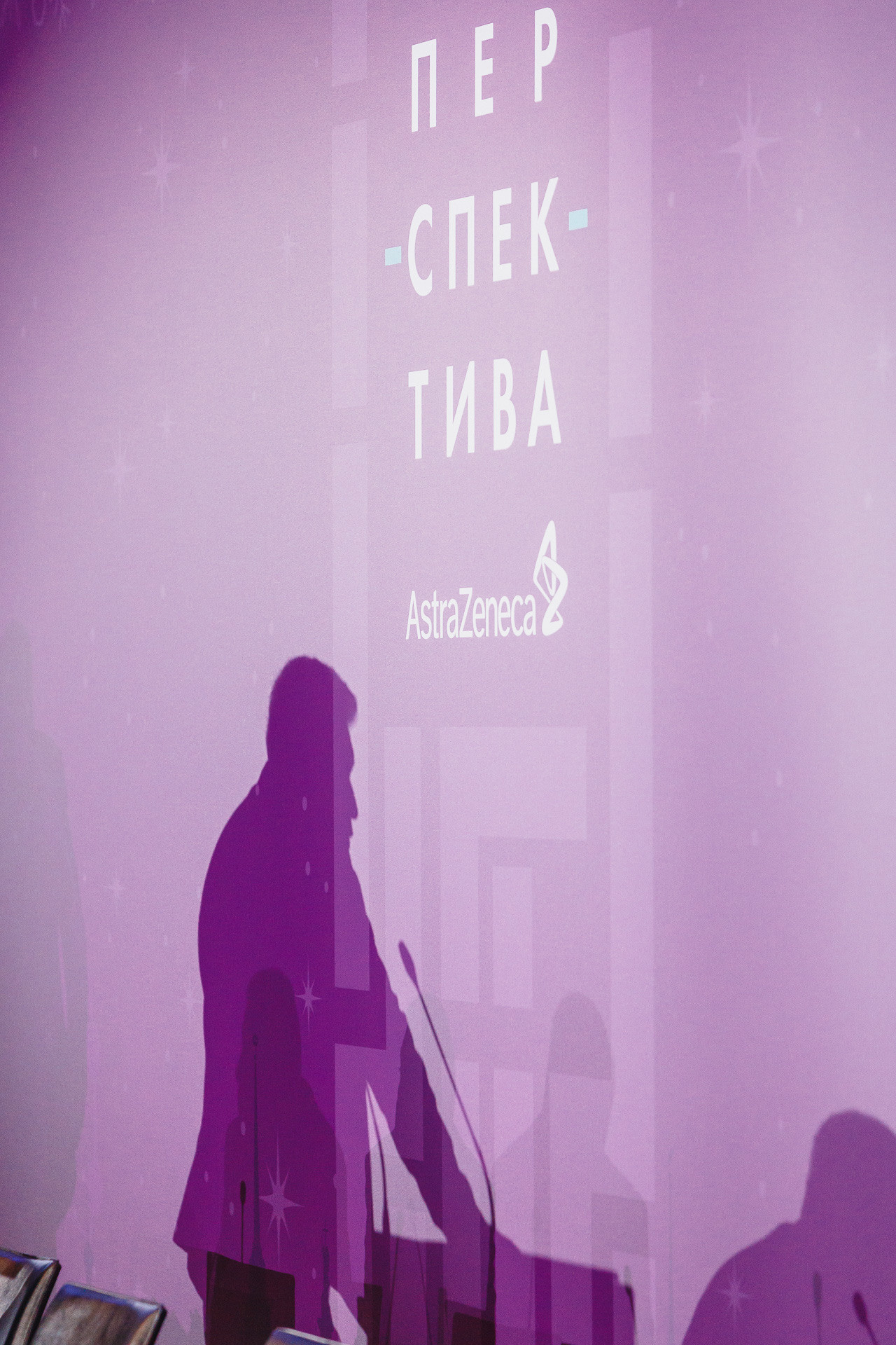 Фотосъемка конференции фарм компании AstraZeneca