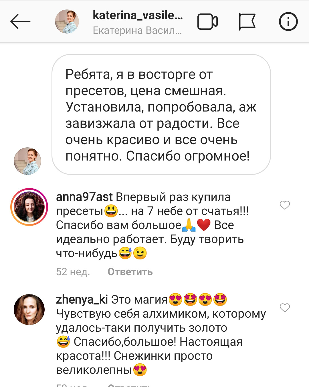 Зимние пресеты. Via_photo