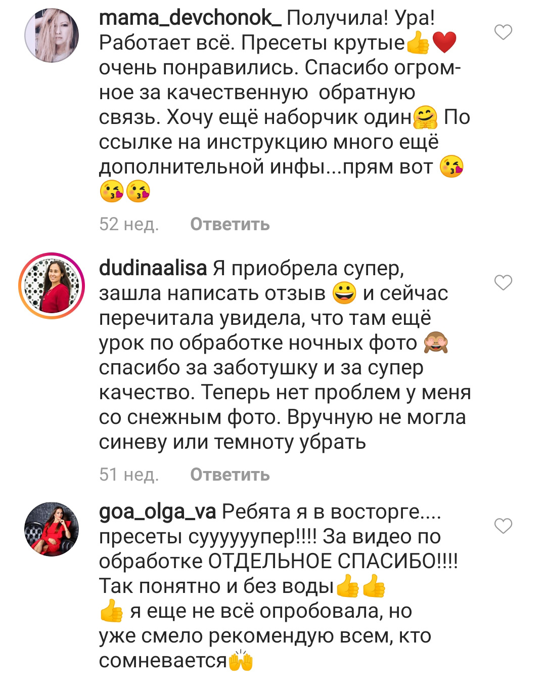 Зимние пресеты. Via_photo