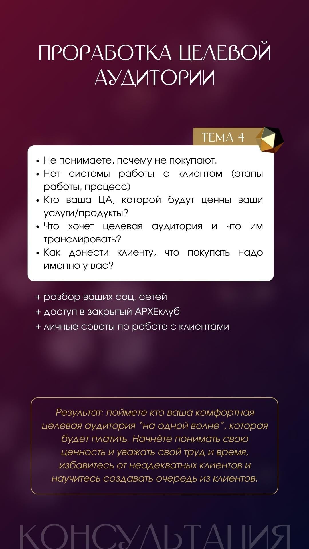 Консультация по личному бренду. Светлана Мира | БРЕНД | АРХЕТИПЫ