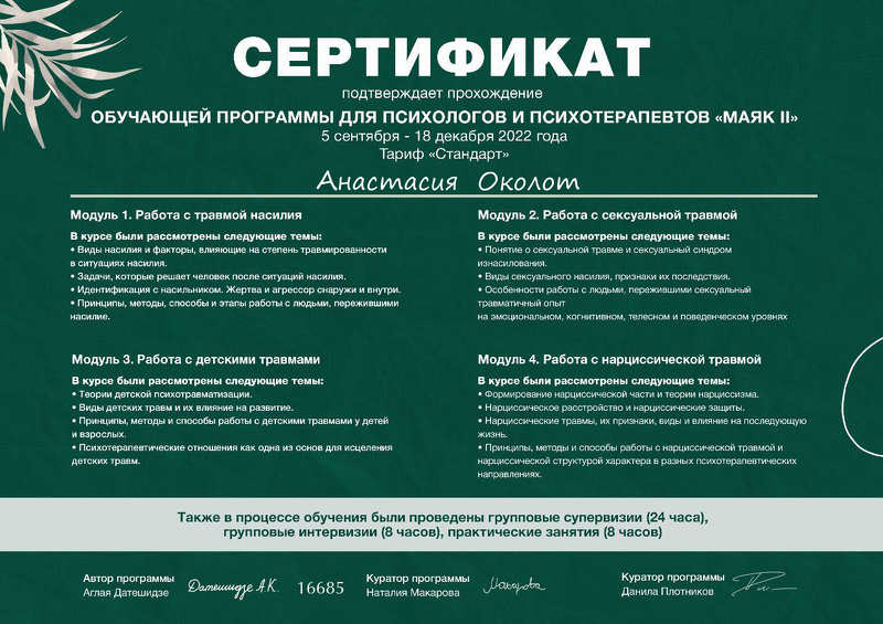 Психология и психосоматика