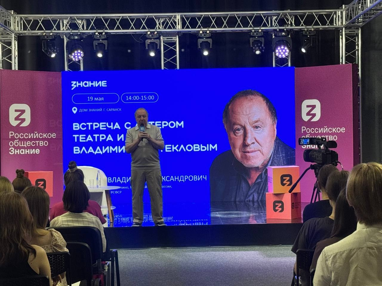Встреча с Владимиром Стекловым 🎭. Кинокомиссия Республики Мордовия