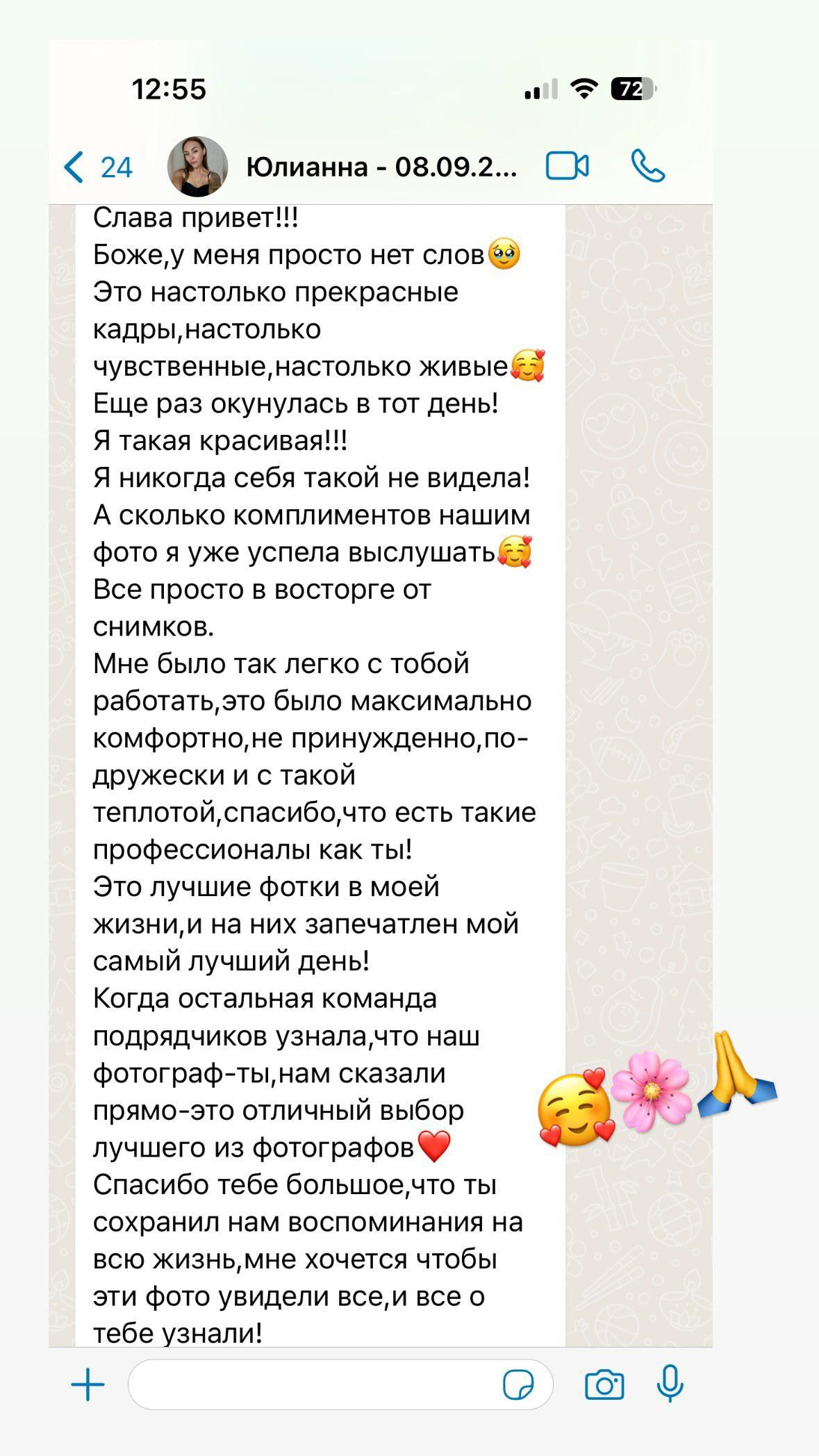 Фотограф Гребенкин. Подрядчики и друзья сети свадебных площадок House for wedding