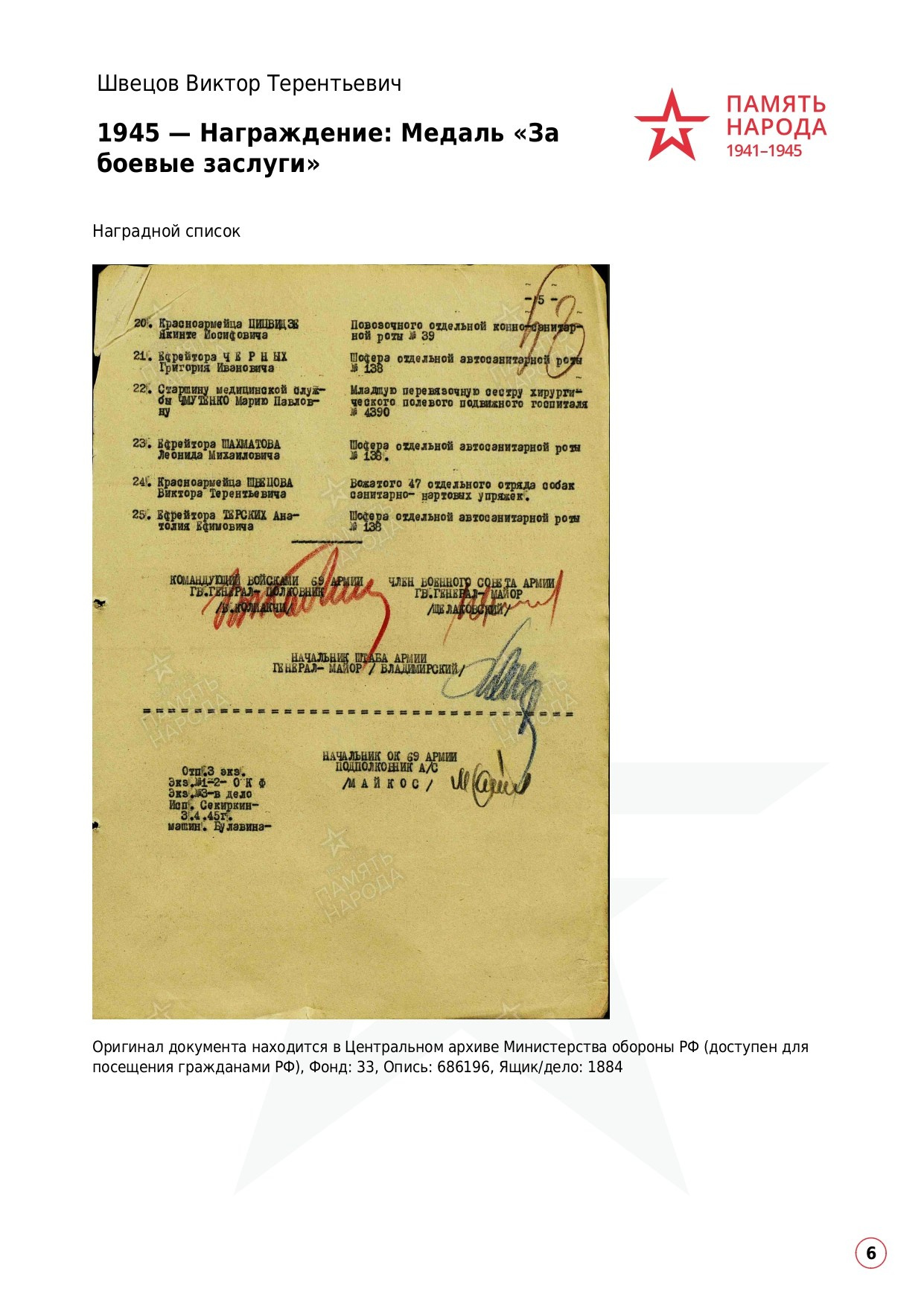 Швецов Виктор Терентьевич. НРОО КЦ "Собаковод"