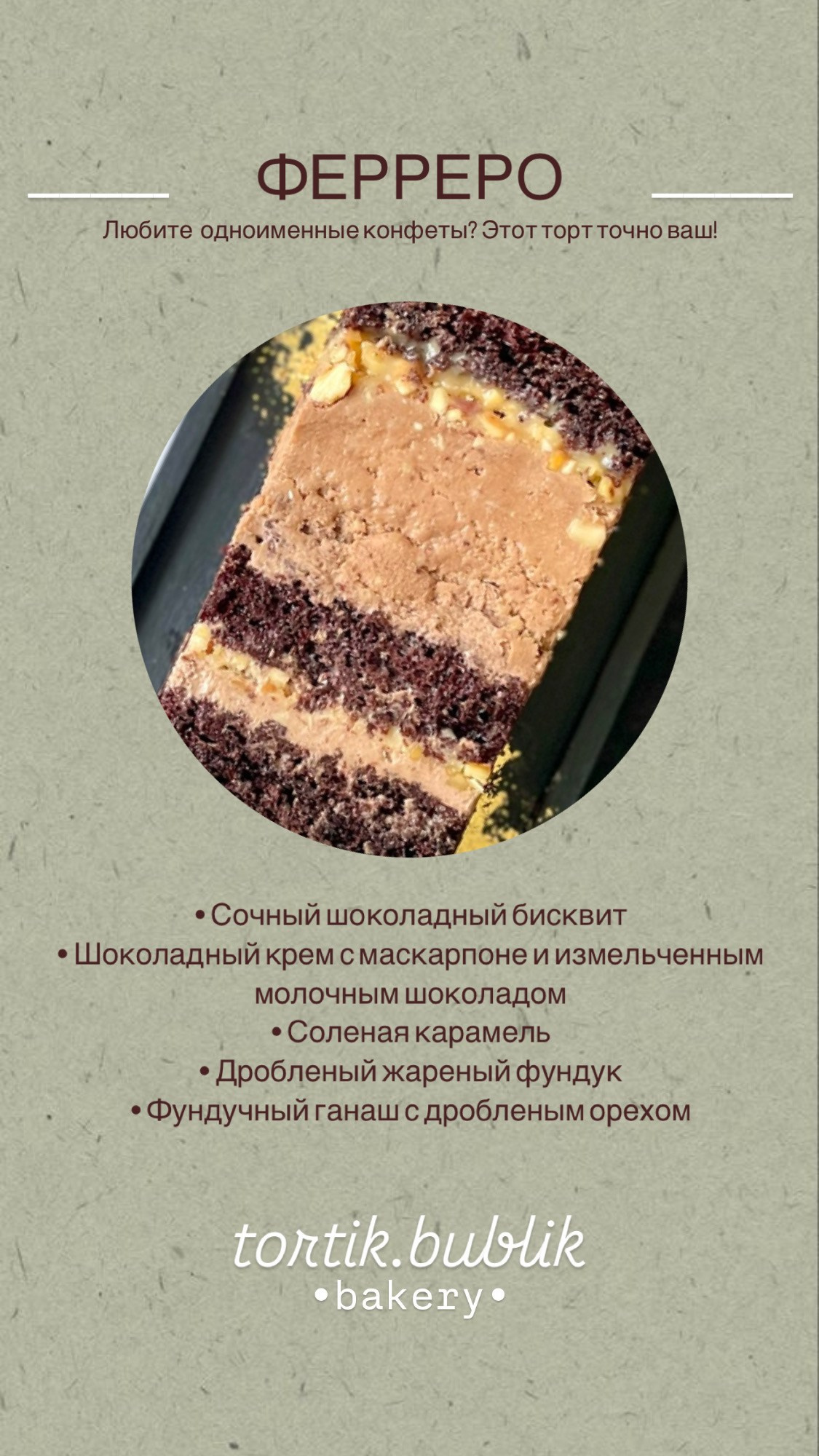 Кондитер Баранова. Подрядчики и друзья сети свадебных площадок House for wedding