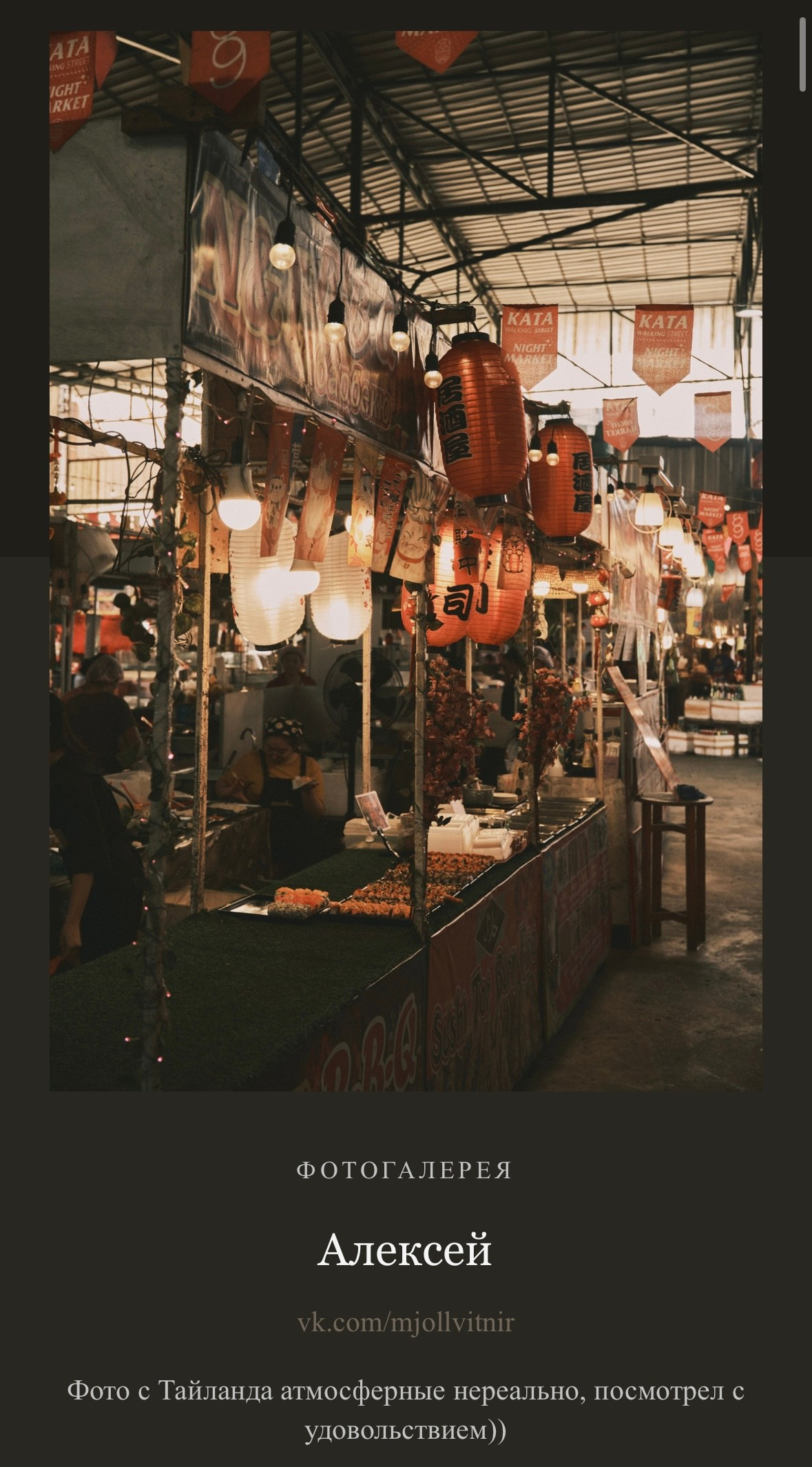 Евгений Ким