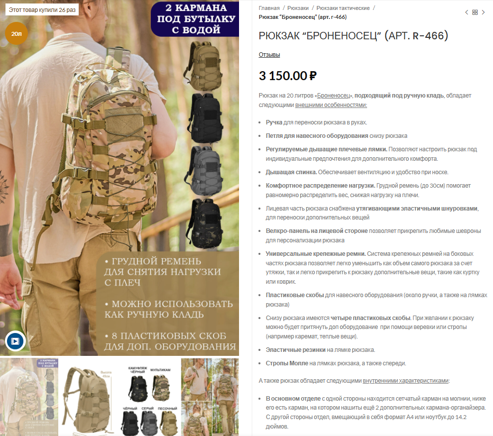 Кейс по рекламной фотосъёмке: интернет-магазин мужских рюкзаков и сумок "Rukzakova". Фотограф Яковлев Роман — Красноярск