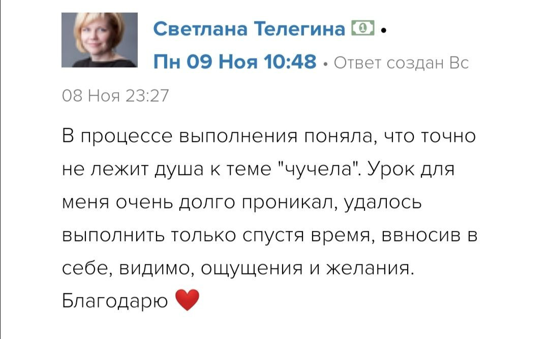 Урок «Гербарий» лэндинг